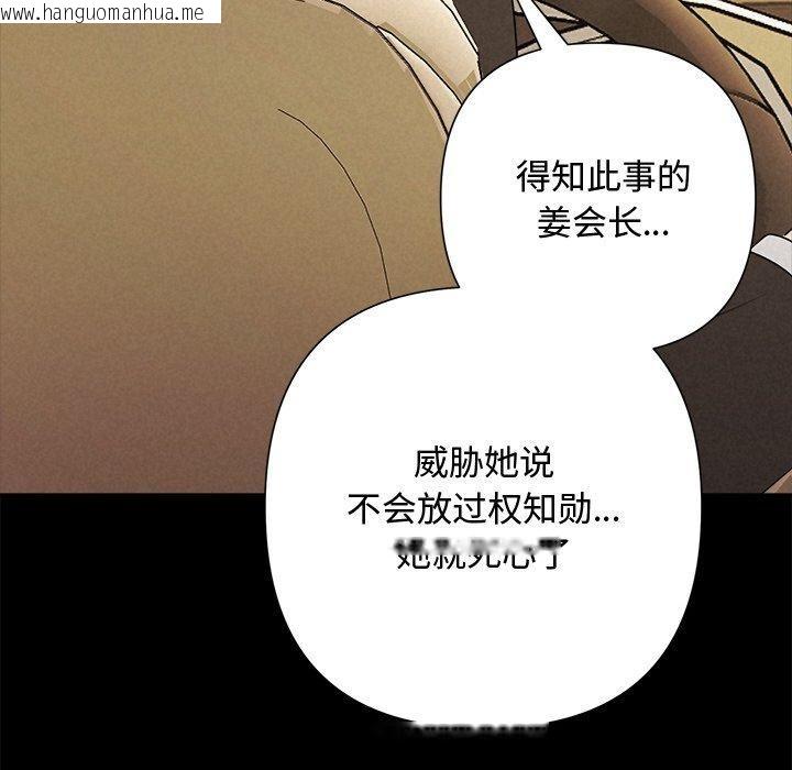 韩国漫画被吞噬的夜韩漫_被吞噬的夜-第29话在线免费阅读-韩国漫画-第94张图片