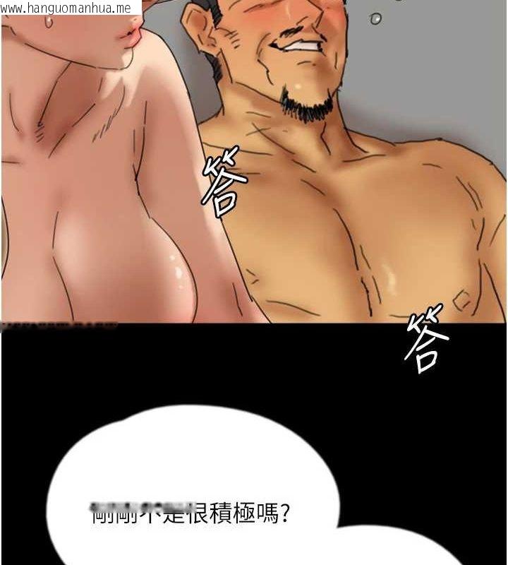 韩国漫画养父的女儿们韩漫_养父的女儿们-第77话-壮烈的牺牲在线免费阅读-韩国漫画-第4张图片