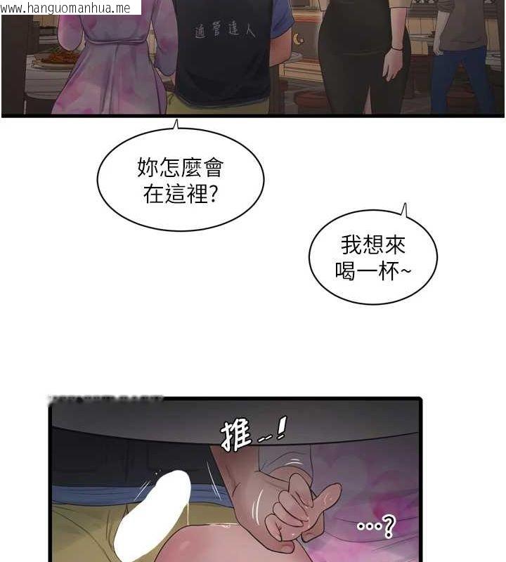韩国漫画水电工日志韩漫_水电工日志-第85话-我的鲍鱼比她正点在线免费阅读-韩国漫画-第36张图片