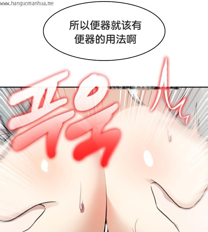 韩国漫画被召唤到异世界，然后成为半龙骑士长韩漫_被召唤到异世界，然后成为半龙骑士长-第40话在线免费阅读-韩国漫画-第92张图片