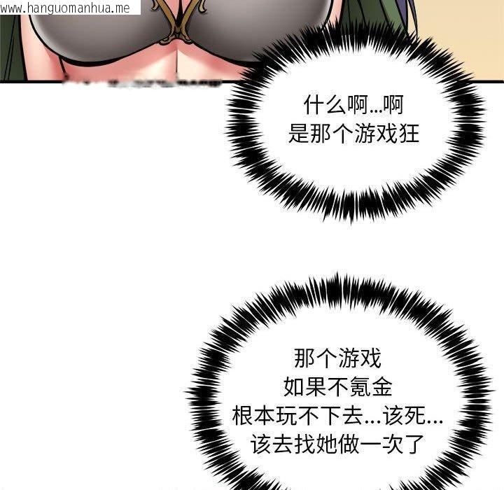 韩国漫画新都市外卖员韩漫_新都市外卖员-第40话在线免费阅读-韩国漫画-第130张图片