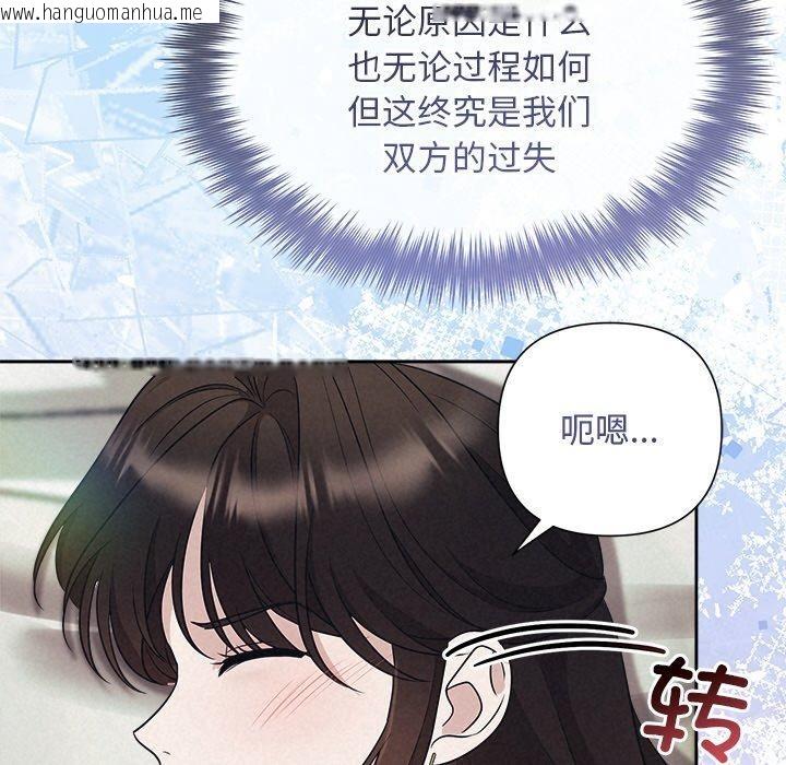 韩国漫画被吞噬的夜韩漫_被吞噬的夜-第29话在线免费阅读-韩国漫画-第123张图片