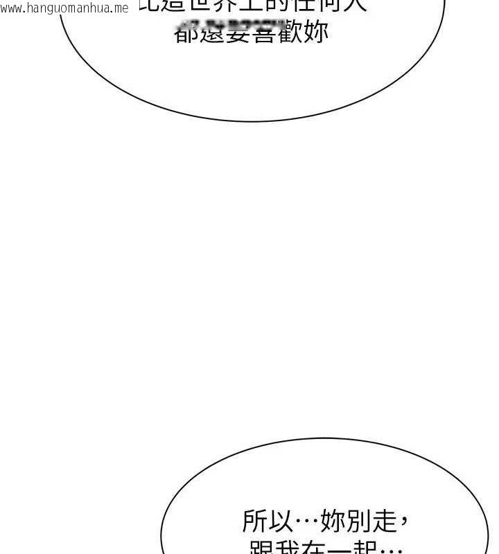 韩国漫画继母的香味韩漫_继母的香味-第92话-心意满满的礼物在线免费阅读-韩国漫画-第23张图片