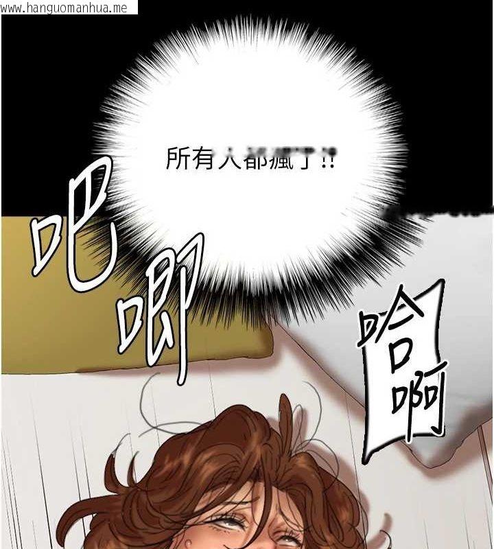 韩国漫画养父的女儿们韩漫_养父的女儿们-第77话-壮烈的牺牲在线免费阅读-韩国漫画-第109张图片