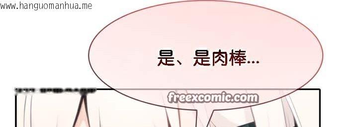 韩国漫画被召唤到异世界，然后成为半龙骑士长韩漫_被召唤到异世界，然后成为半龙骑士长-第41话在线免费阅读-韩国漫画-第150张图片