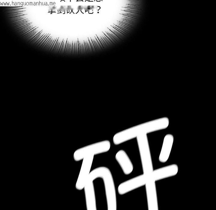 韩国漫画小姐韩漫_小姐-第64话在线免费阅读-韩国漫画-第154张图片