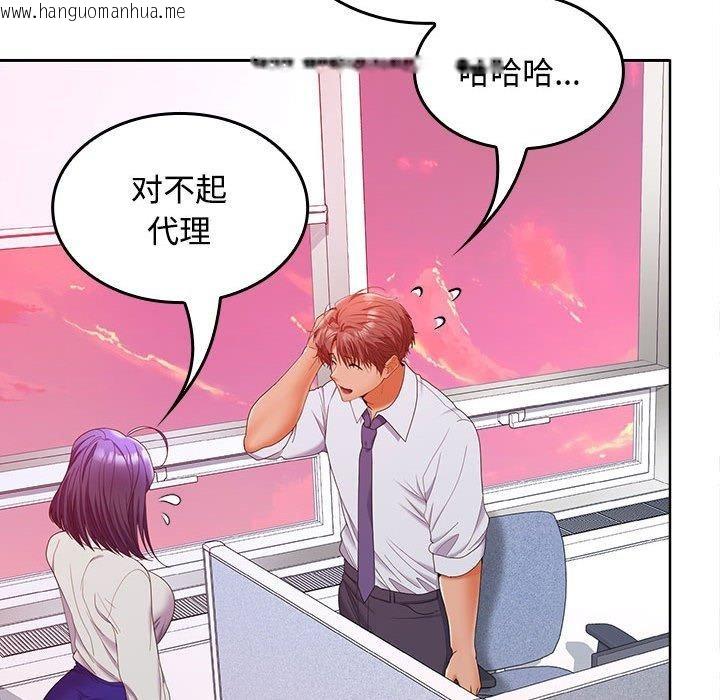 韩国漫画在公司偷偷爱韩漫_在公司偷偷爱-第46话在线免费阅读-韩国漫画-第158张图片