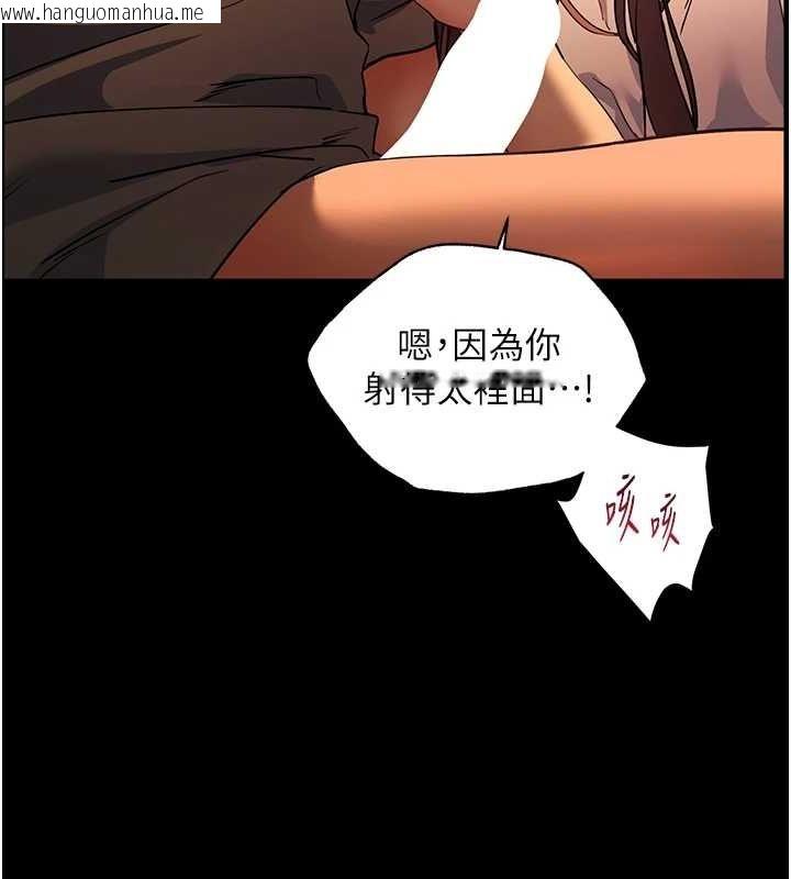 韩国漫画老师的亲密指导韩漫_老师的亲密指导-第42话-步入大淫魔甜蜜陷阱在线免费阅读-韩国漫画-第46张图片