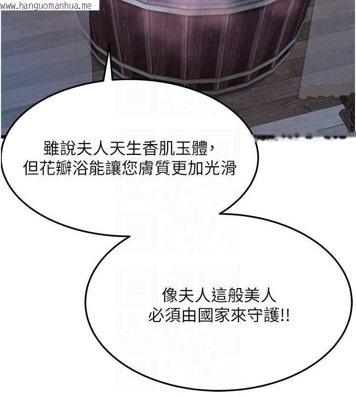 韩国漫画命运:贞洁欲女韩漫_命运:贞洁欲女-第33话-解锁古代版phone-sex在线免费阅读-韩国漫画-第45张图片