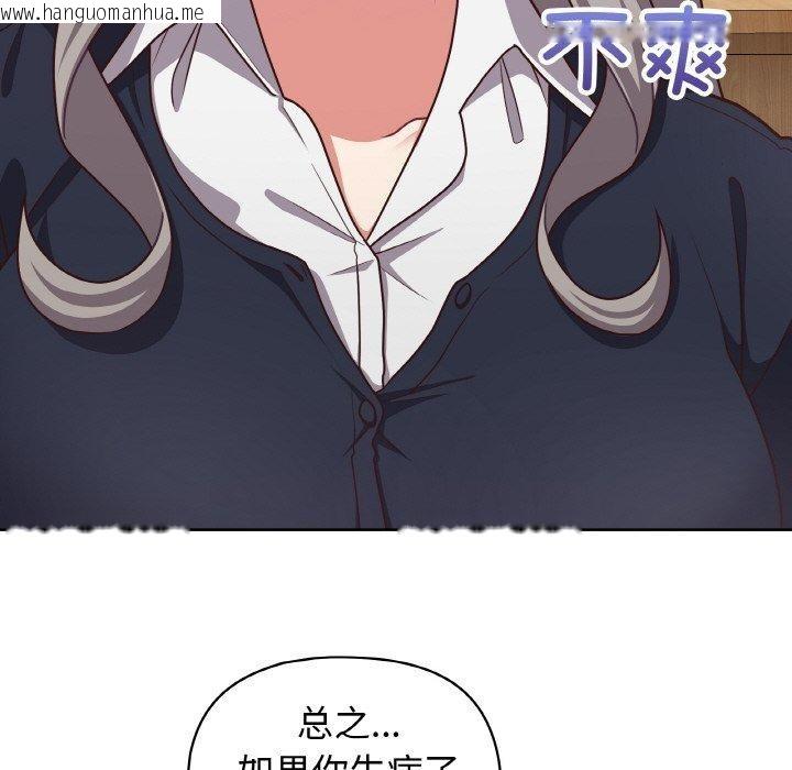 韩国漫画这公司归我了韩漫_这公司归我了-第45话在线免费阅读-韩国漫画-第29张图片