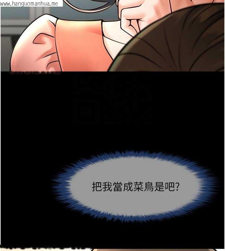 韩国漫画炸裂吧!巨棒韩漫_炸裂吧!巨棒-第73话-被干到坏掉的主播姐姐在线免费阅读-韩国漫画-第61张图片