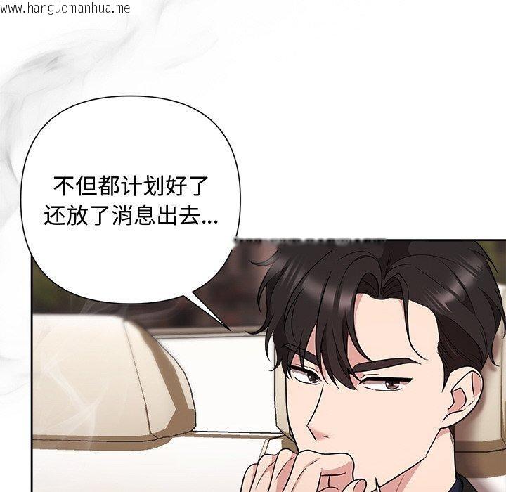 韩国漫画被吞噬的夜韩漫_被吞噬的夜-第29话在线免费阅读-韩国漫画-第171张图片
