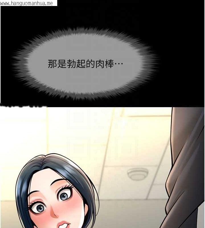 韩国漫画炸裂吧!巨棒韩漫_炸裂吧!巨棒-第73话-被干到坏掉的主播姐姐在线免费阅读-韩国漫画-第35张图片
