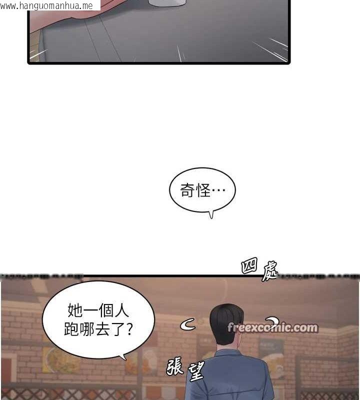 韩国漫画水电工日志韩漫_水电工日志-第85话-我的鲍鱼比她正点在线免费阅读-韩国漫画-第48张图片