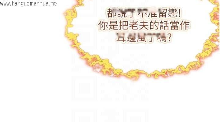 韩国漫画命运:贞洁欲女韩漫_命运:贞洁欲女-第33话-解锁古代版phone-sex在线免费阅读-韩国漫画-第76张图片