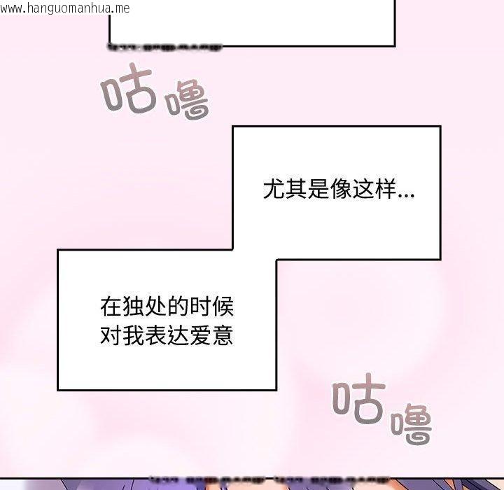 韩国漫画在公司偷偷爱韩漫_在公司偷偷爱-第46话在线免费阅读-韩国漫画-第141张图片
