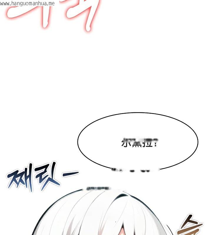 韩国漫画被召唤到异世界，然后成为半龙骑士长韩漫_被召唤到异世界，然后成为半龙骑士长-第39话在线免费阅读-韩国漫画-第101张图片