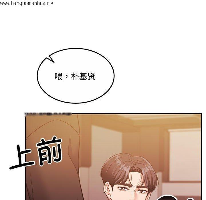 韩国漫画怀孕契约韩漫_怀孕契约-第28话在线免费阅读-韩国漫画-第134张图片