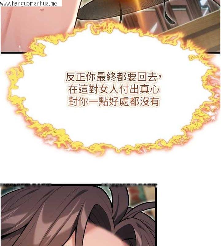 韩国漫画命运:贞洁欲女韩漫_命运:贞洁欲女-第33话-解锁古代版phone-sex在线免费阅读-韩国漫画-第22张图片