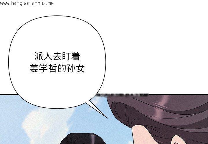 韩国漫画被吞噬的夜韩漫_被吞噬的夜-第29话在线免费阅读-韩国漫画-第1张图片