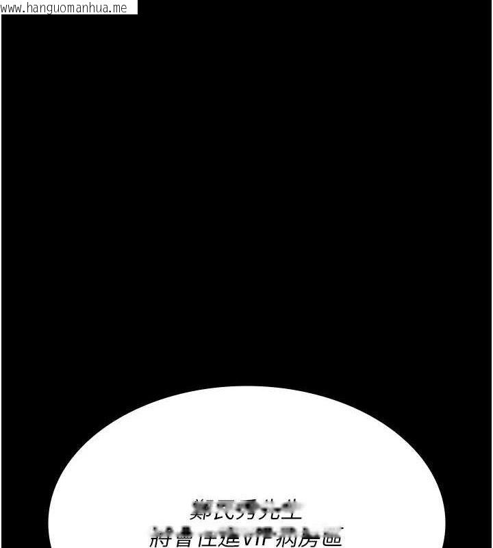 韩国漫画夜间诊疗室韩漫_夜间诊疗室-第99话-朋友妻不客气在线免费阅读-韩国漫画-第1张图片