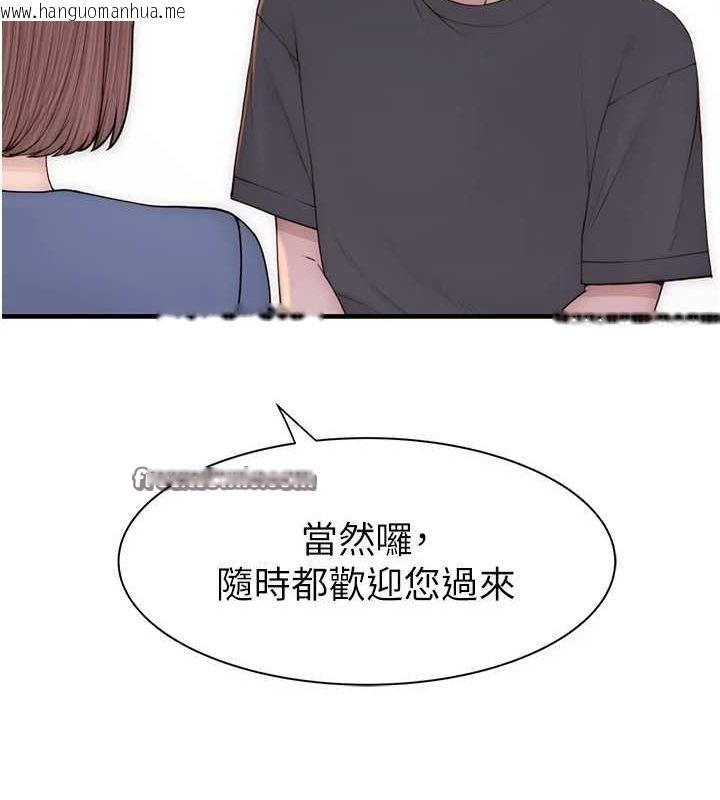 韩国漫画继母的香味韩漫_继母的香味-第92话-心意满满的礼物在线免费阅读-韩国漫画-第150张图片