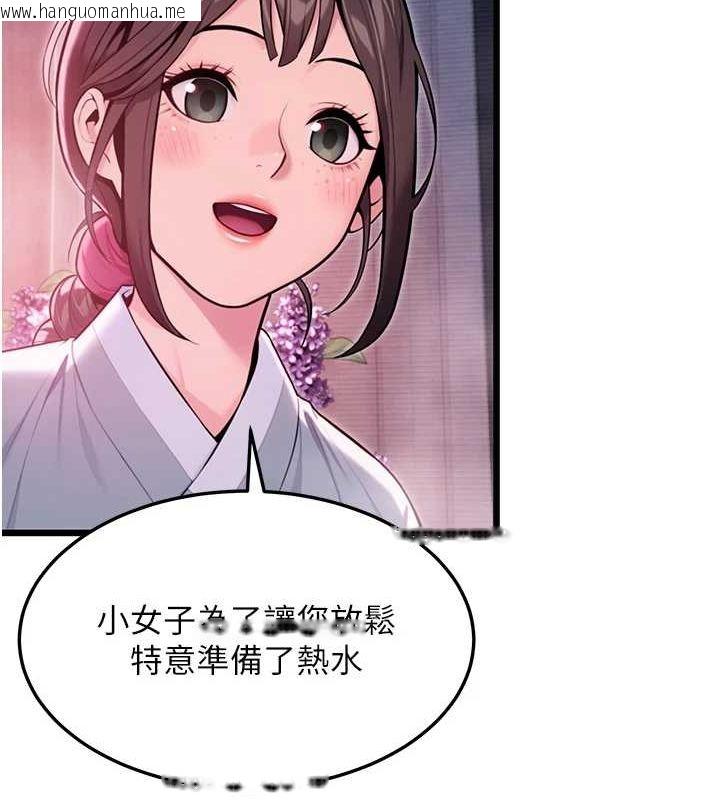 韩国漫画命运:贞洁欲女韩漫_命运:贞洁欲女-第33话-解锁古代版phone-sex在线免费阅读-韩国漫画-第39张图片
