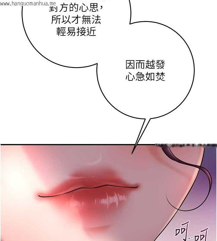 韩国漫画花容湿色:取花点韩漫_花容湿色:取花点-第46话-被夫人「玩弄」在手心在线免费阅读-韩国漫画-第68张图片