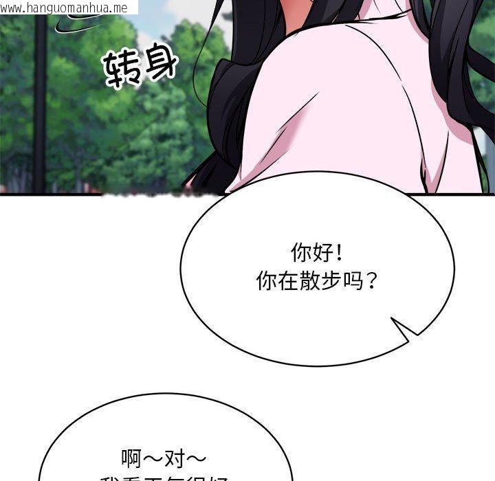 韩国漫画新都市外卖员韩漫_新都市外卖员-第40话在线免费阅读-韩国漫画-第81张图片