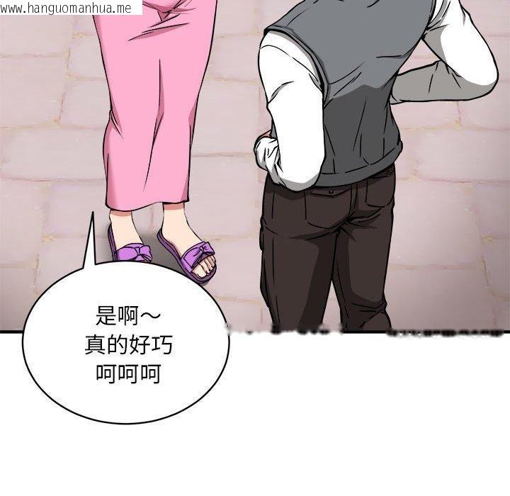 韩国漫画新都市外卖员韩漫_新都市外卖员-第40话在线免费阅读-韩国漫画-第83张图片