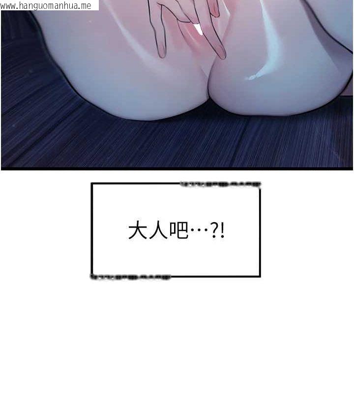 韩国漫画命运:贞洁欲女韩漫_命运:贞洁欲女-第33话-解锁古代版phone-sex在线免费阅读-韩国漫画-第67张图片