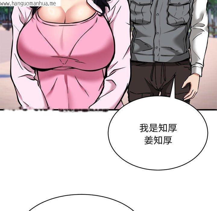 韩国漫画新都市外卖员韩漫_新都市外卖员-第40话在线免费阅读-韩国漫画-第79张图片