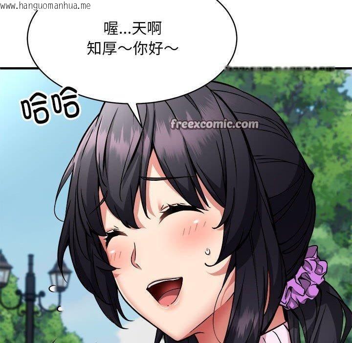 韩国漫画新都市外卖员韩漫_新都市外卖员-第40话在线免费阅读-韩国漫画-第80张图片