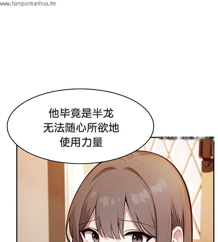 韩国漫画被召唤到异世界，然后成为半龙骑士长韩漫_被召唤到异世界，然后成为半龙骑士长-第39话在线免费阅读-韩国漫画-第62张图片