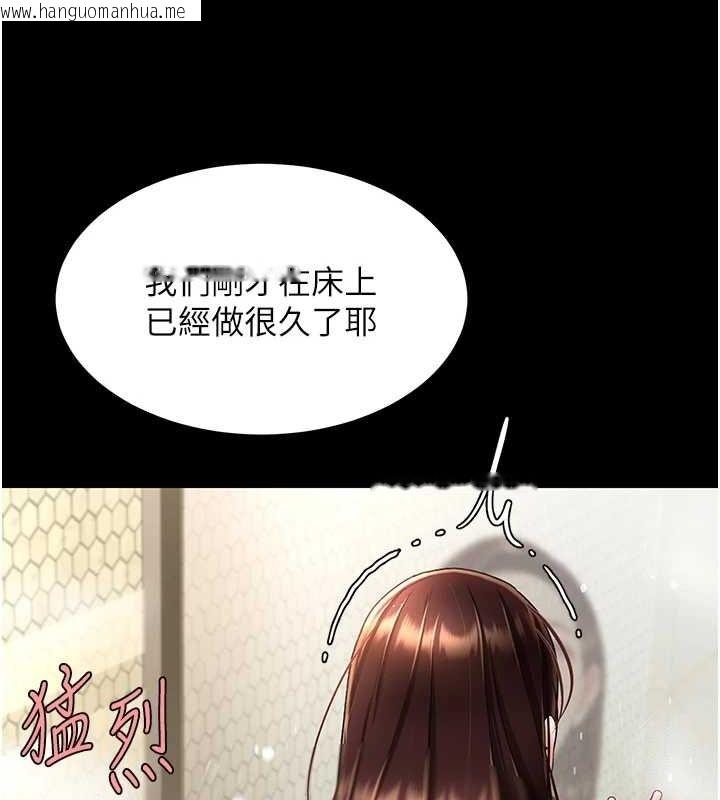韩国漫画复仇母女丼韩漫_复仇母女丼-第98话-朋友爱妻的便当在线免费阅读-韩国漫画-第62张图片
