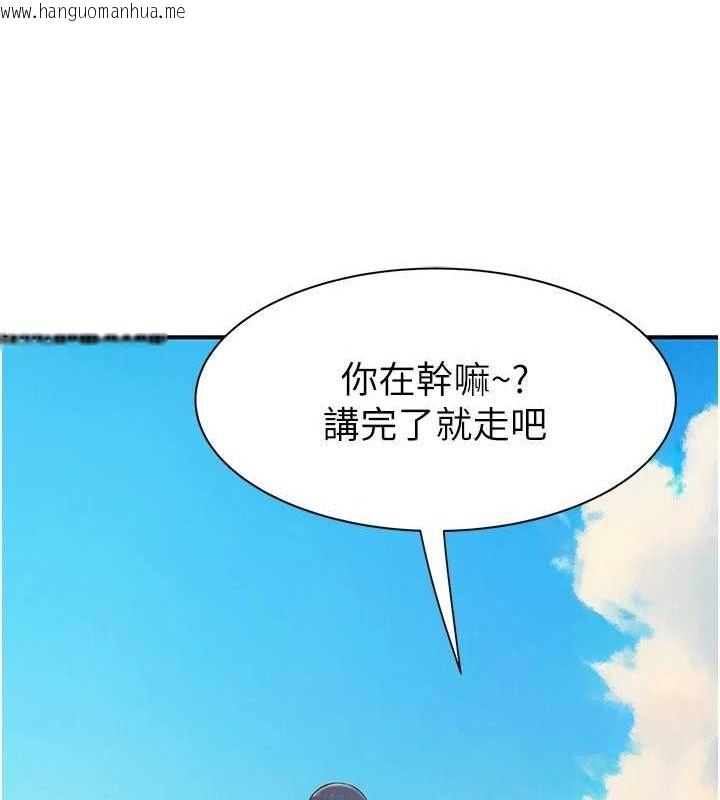 韩国漫画继母的香味韩漫_继母的香味-第92话-心意满满的礼物在线免费阅读-韩国漫画-第123张图片