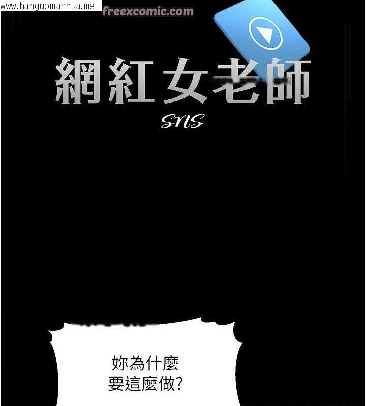 韩国漫画网红女老师韩漫_网红女老师-第10话-把实习老师干哭在线免费阅读-韩国漫画-第16张图片