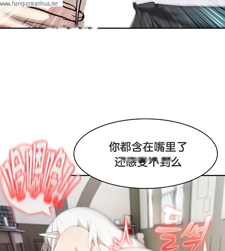 韩国漫画被召唤到异世界，然后成为半龙骑士长韩漫_被召唤到异世界，然后成为半龙骑士长-第39话在线免费阅读-韩国漫画-第140张图片