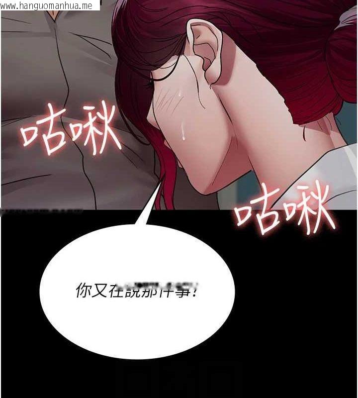韩国漫画夜间诊疗室韩漫_夜间诊疗室-第99话-朋友妻不客气在线免费阅读-韩国漫画-第92张图片