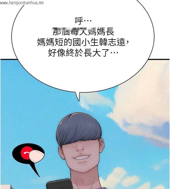 韩国漫画继母的香味韩漫_继母的香味-第92话-心意满满的礼物在线免费阅读-韩国漫画-第121张图片