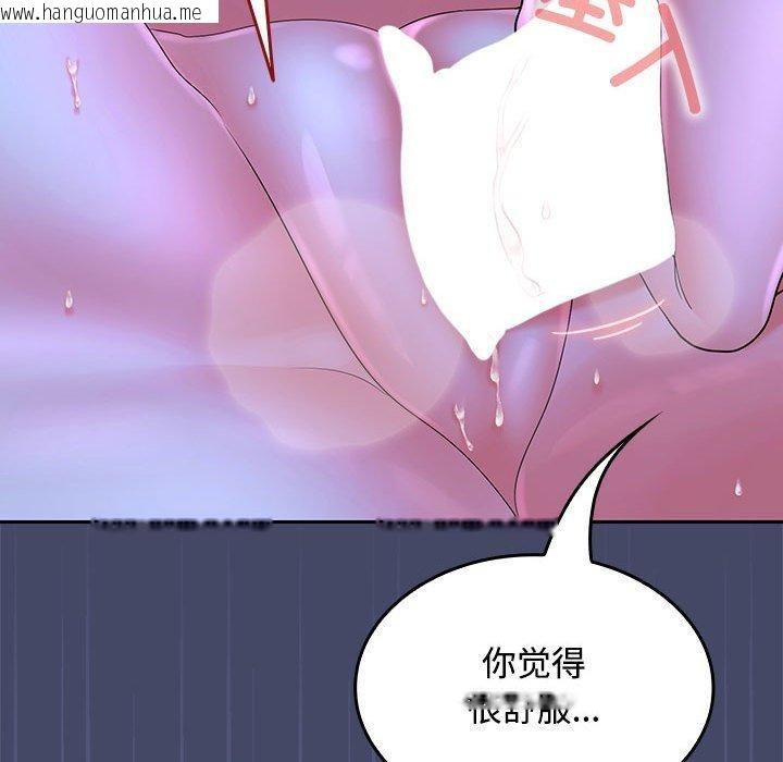 韩国漫画在公司偷偷爱韩漫_在公司偷偷爱-第46话在线免费阅读-韩国漫画-第35张图片