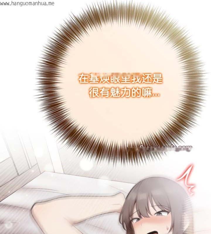 韩国漫画被召唤到异世界，然后成为半龙骑士长韩漫_被召唤到异世界，然后成为半龙骑士长-第38话在线免费阅读-韩国漫画-第32张图片