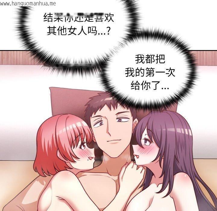 韩国漫画这公司归我了韩漫_这公司归我了-第45话在线免费阅读-韩国漫画-第60张图片