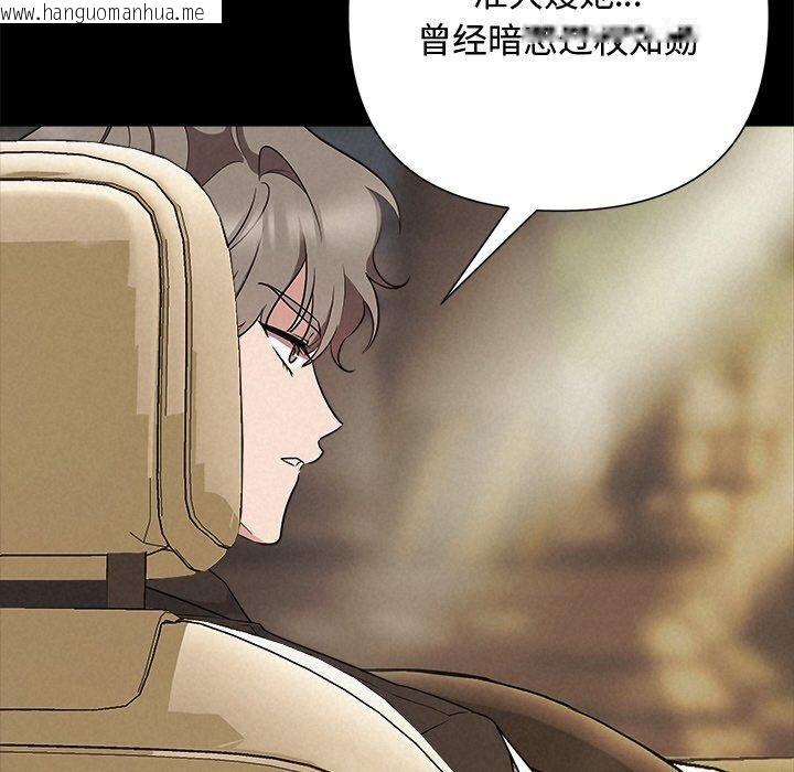 韩国漫画被吞噬的夜韩漫_被吞噬的夜-第29话在线免费阅读-韩国漫画-第93张图片