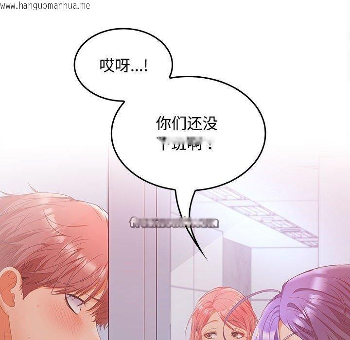 韩国漫画在公司偷偷爱韩漫_在公司偷偷爱-第46话在线免费阅读-韩国漫画-第165张图片