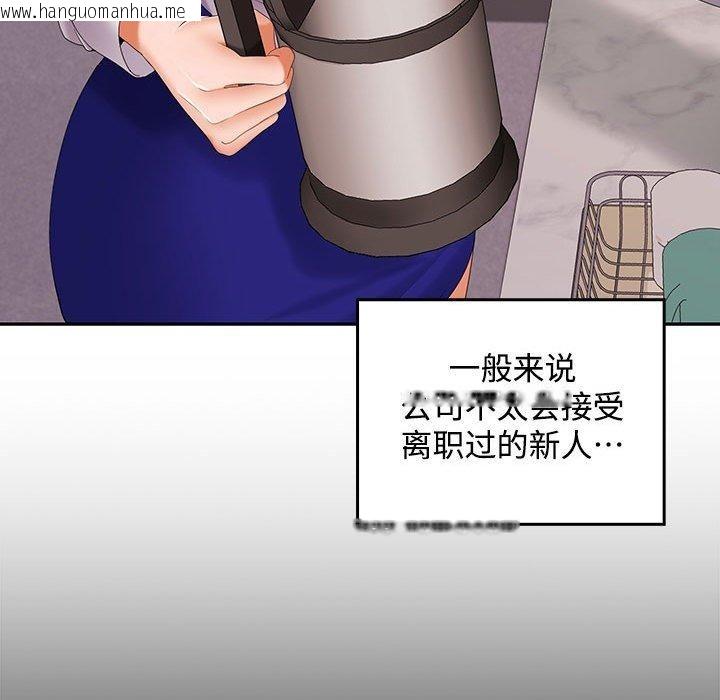 韩国漫画在公司偷偷爱韩漫_在公司偷偷爱-第46话在线免费阅读-韩国漫画-第126张图片