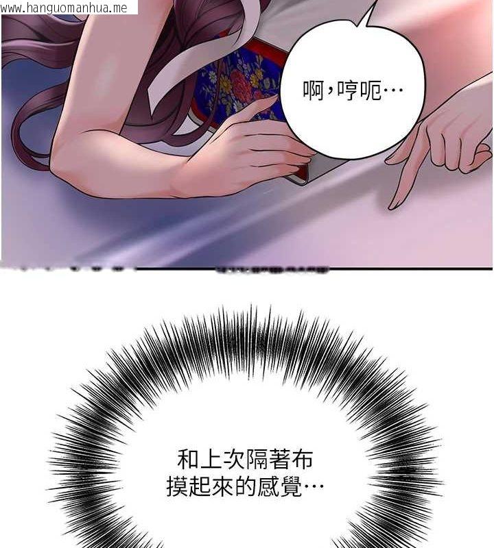韩国漫画花容湿色:取花点韩漫_花容湿色:取花点-第46话-被夫人「玩弄」在手心在线免费阅读-韩国漫画-第3张图片