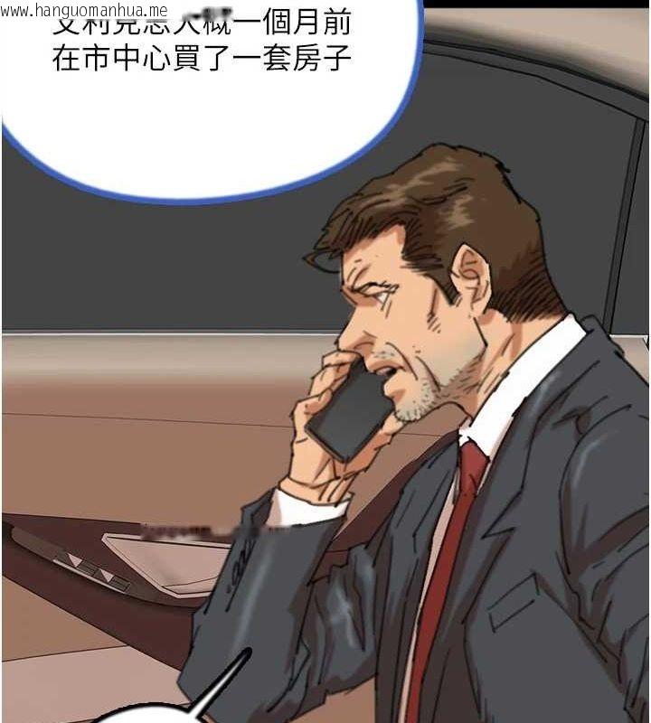 韩国漫画养父的女儿们韩漫_养父的女儿们-第77话-壮烈的牺牲在线免费阅读-韩国漫画-第20张图片