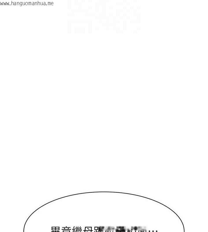 韩国漫画继母的香味韩漫_继母的香味-第92话-心意满满的礼物在线免费阅读-韩国漫画-第88张图片