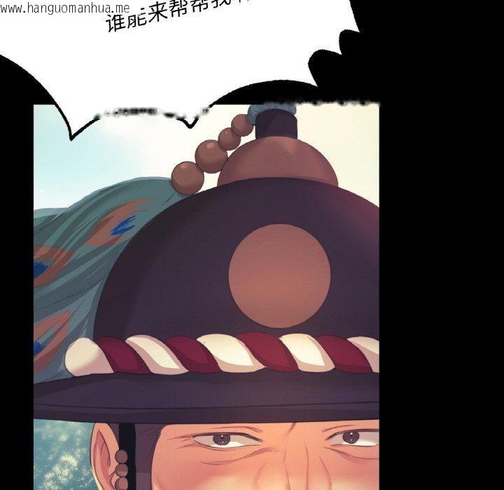 韩国漫画小姐韩漫_小姐-第64话在线免费阅读-韩国漫画-第146张图片